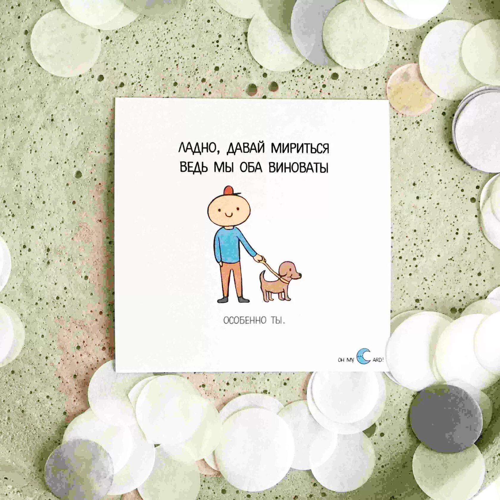 Открытка давай мириться. Открытка давай мириться любимый. Открытка давай мириться. Предлагаю мириться. Предлагаю мириться.