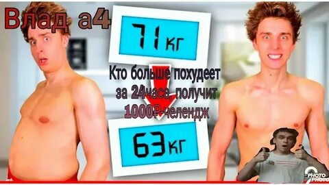 Кто быстрее потолстеет за 24 часа