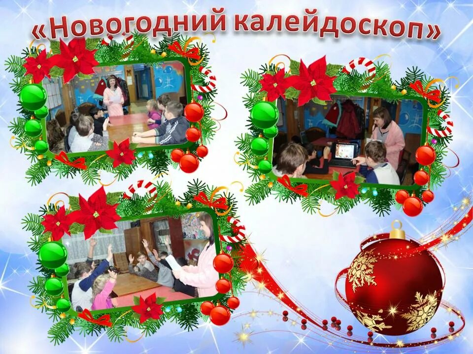 автоматизация звука л - наряди елку. наряди елку для дошкольников. новый год презентация логопед. новогодние игры для детей. новый год для дошкольников.