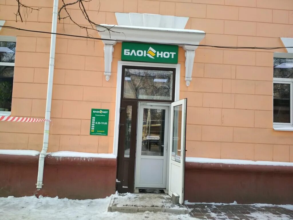 Копицентр тамбов. Копировальный салон. Копицентр тамбов. Копицентр. Город тамбов ул чичканова 55.