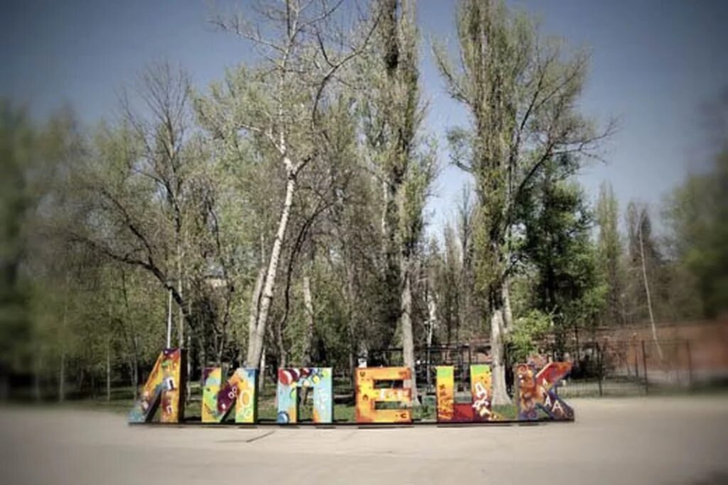 Поступи липецк. Город Липецк. Сокольский парк Липецк. Природа города Липецка.