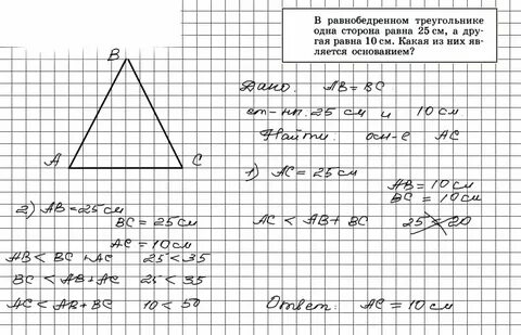 Геометрия седьмой класс страница 22 номер 51