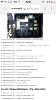 Предохранитель подсветки салона