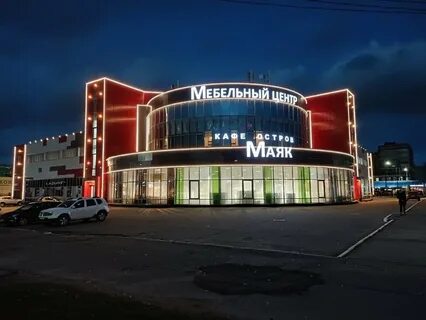 Тц маяк