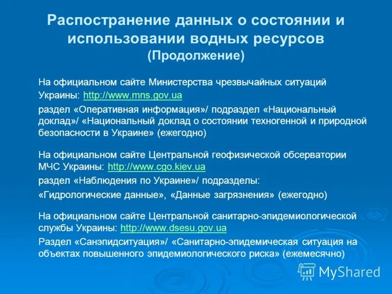 Государственный национальный доклад о состоянии