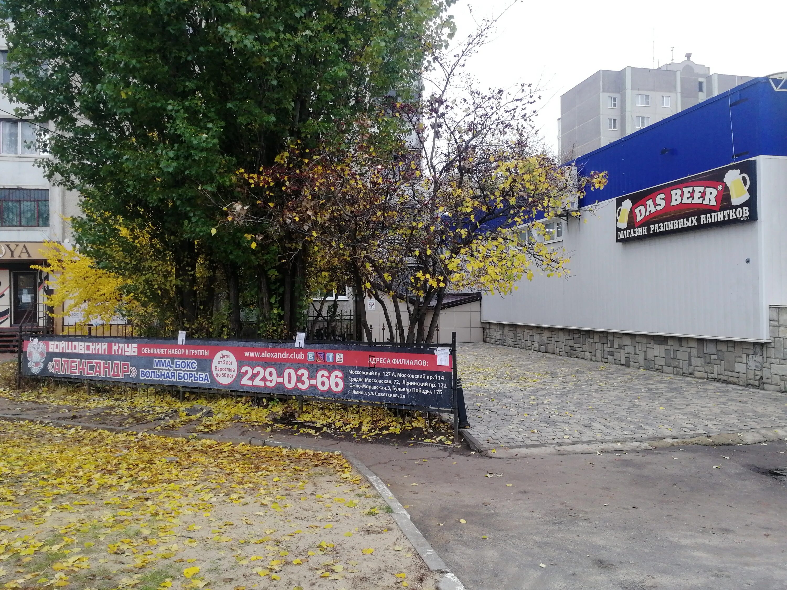 Ленинский проспект 127 москва. Московский 127. Московский пр-т, 127 а. Ленинский проспект 127. Московский проспект 127 ярославль.