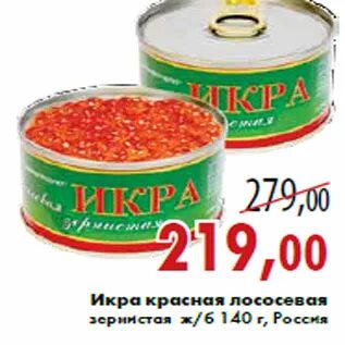 Каталог икра сегодня