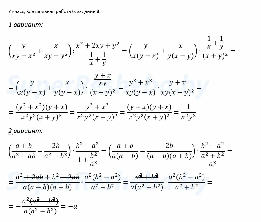Как упростить выражение 7 класс алгебра