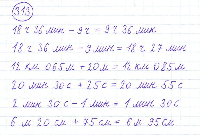 Моро четвертый класс страница 67. Математика 4 класс 1 часть страница 67 номер 313.