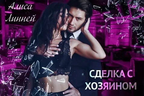Доминирующая женщина в постели