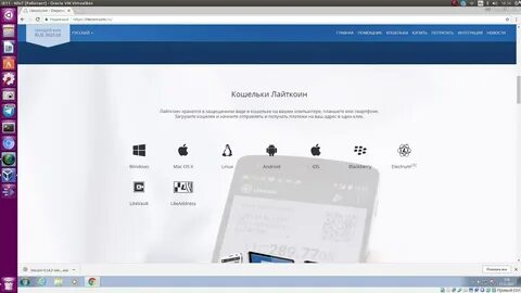 Litecoin кошелек