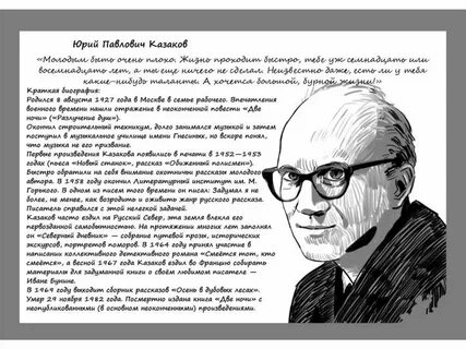 Поэты севера