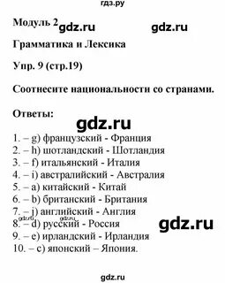 Спотлайт 5 класс упражнения в формате гиа