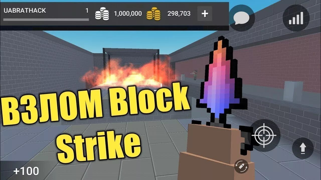 Игра взломка block. Блок страйк 7.6.3. Блок страйк 7.7.5. Взломанный блок страйк последняя версия.