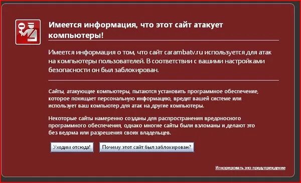 Заблокировать. Заблокирован. Заблокированные сайты. Блокировка сайтов. Почему заблокирован интернет