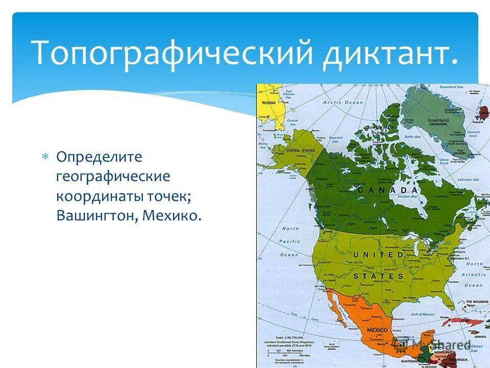 географические координаты ме. географические координаты широта и долгота. географические координаты мехико. координаты широта и долгота в градусах. географические координаты бразилиа.