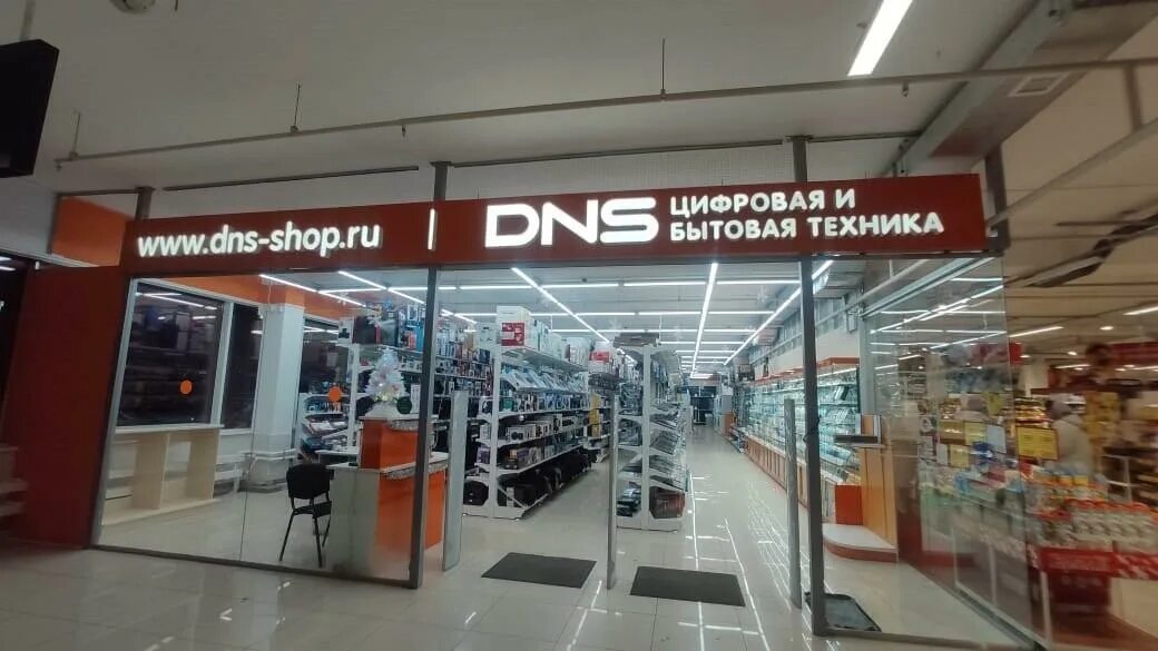 Dns димитровград интернет магазин. Улица хмельницкого в димитровграде. Димпласт димитровград. Днс димитровград. Магазин электроники димитровград.