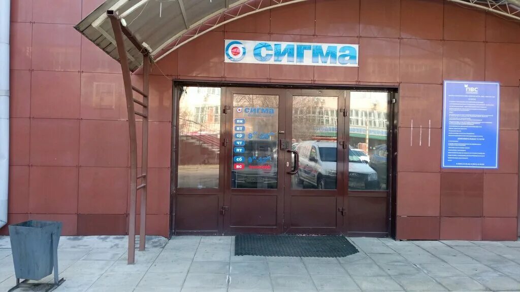 сигма-центр, видное. сигма улан-удэ. бизнес центр сигма улан-удэ. бизнес центр сигма улан-удэ. сигма центр.