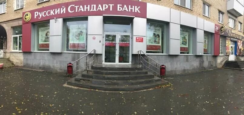 Уральский банк каменск уральский. Ул каменская 82а каменск уральский. Банки в каменске уральском адреса. Уральский банк каменск уральский. Победы 40б каменск уральский.