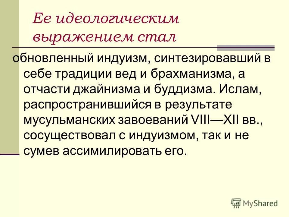Формы выражения политической идеологии. Религиозная идеология представители. Идеологическое выражение. Правовая идеология. Видеология.