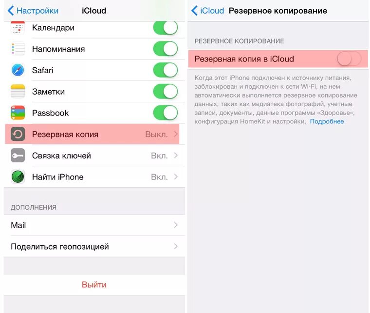 Как сохранять тексты на айфоне. Резервное копирование айфон. как включить резервное копирование на айфоне. как настроить резервное копирование на айфоне. как настроить резервную копию на айфоне.