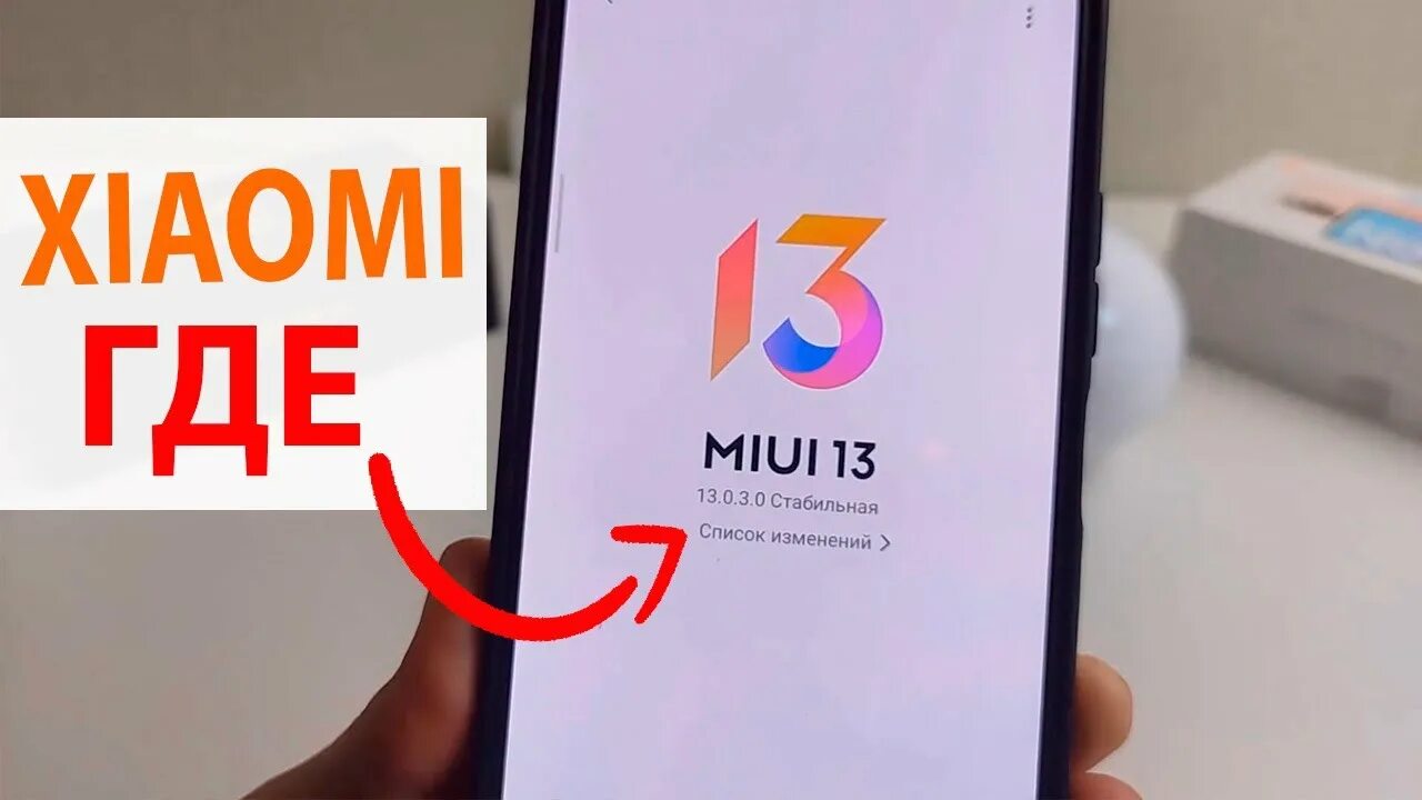 Обновление MIUI 13. MIUI 13 Redmi 10 s. MIUI 13 на poco f2 Pro. Обои MIUI 13. Обновление сяоми 13