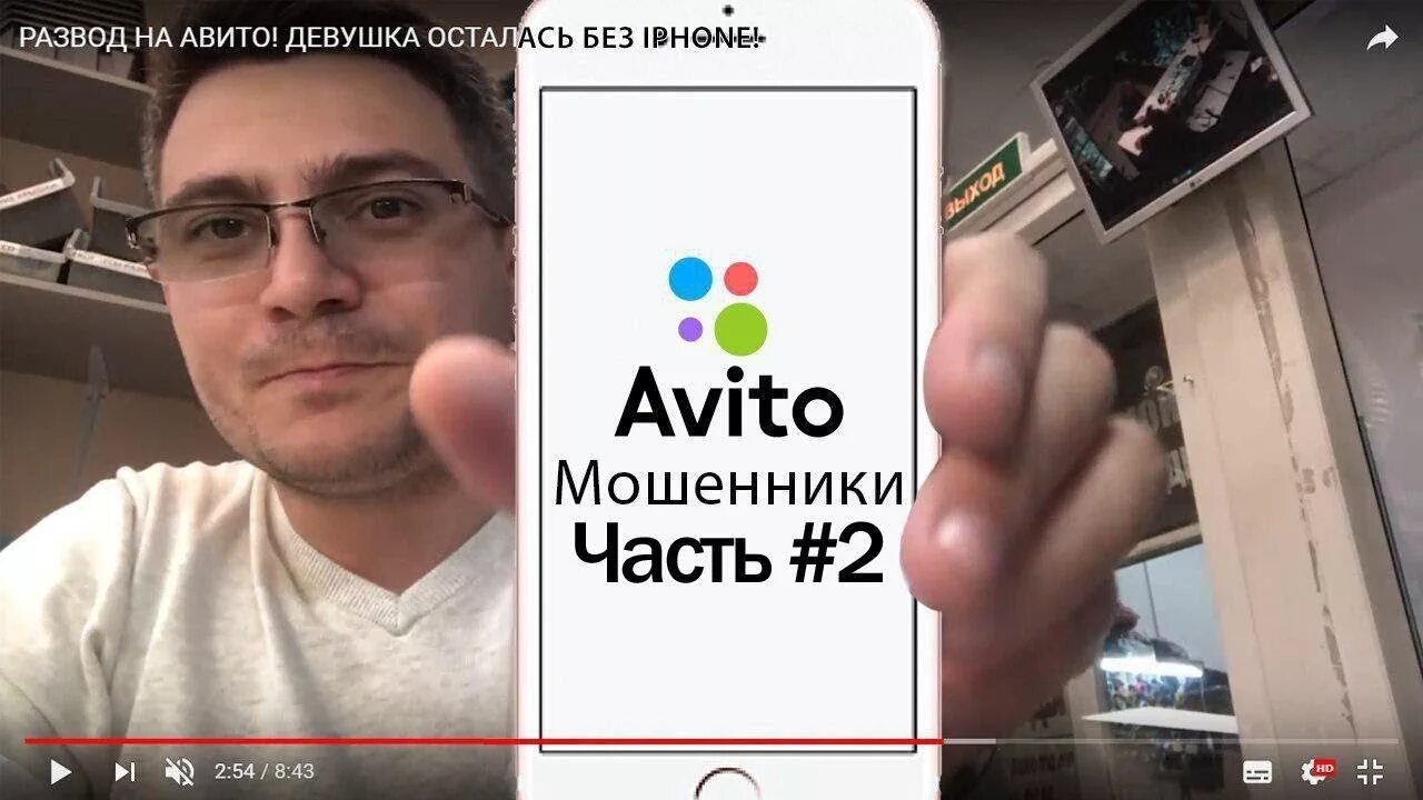Авито безопасная сделка. Способы заработка на авито. Переписка с мошенниками на авито. Новое мошенничество авито. Схема мошенников на авито.