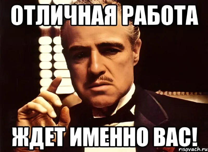 Работу работаю. Здесь есть работа. Открытки работа ждёт. Работаю за еду. Мемы иди работай.