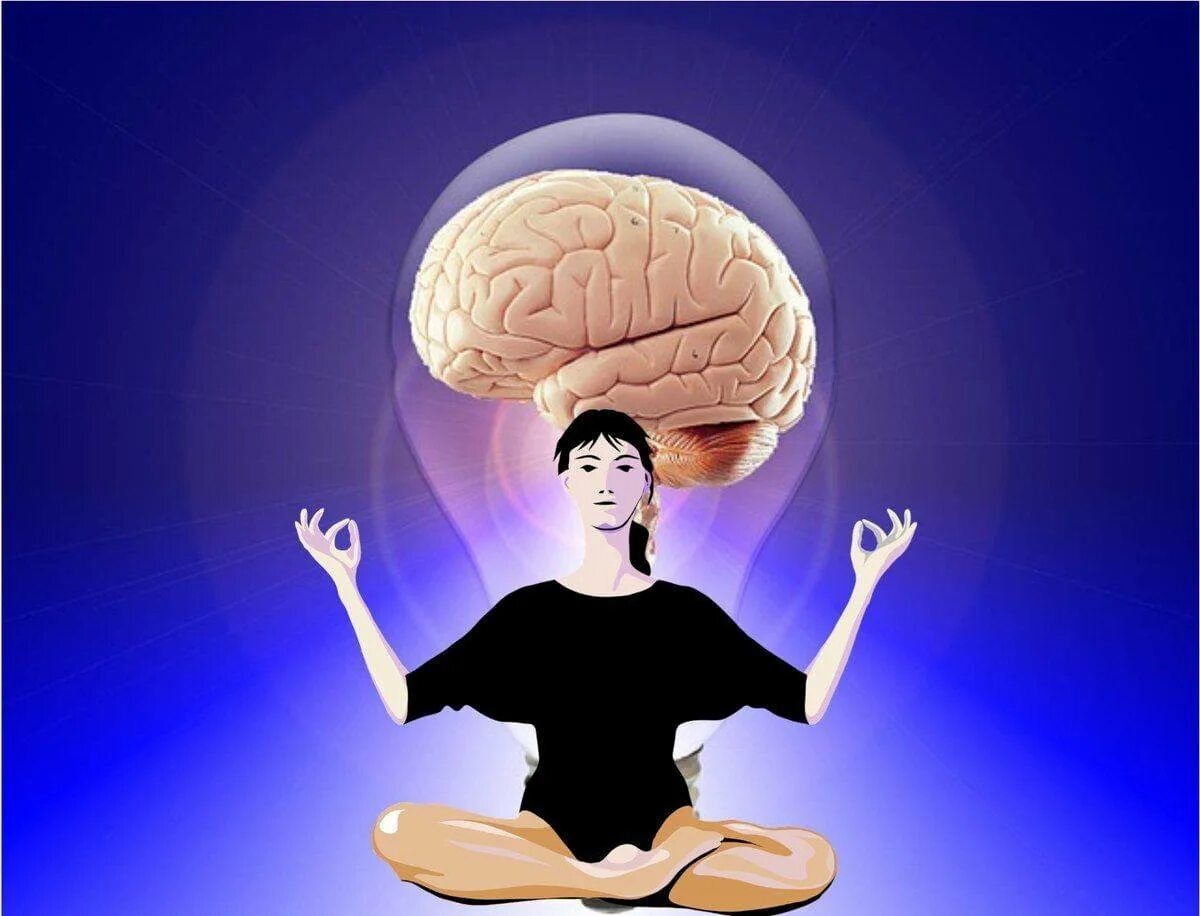Медитация для мозга. Медитация мозг. Йога для мозгов. Тренировка мозга.