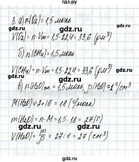 Химия 9 класс еремин практическая работа 5