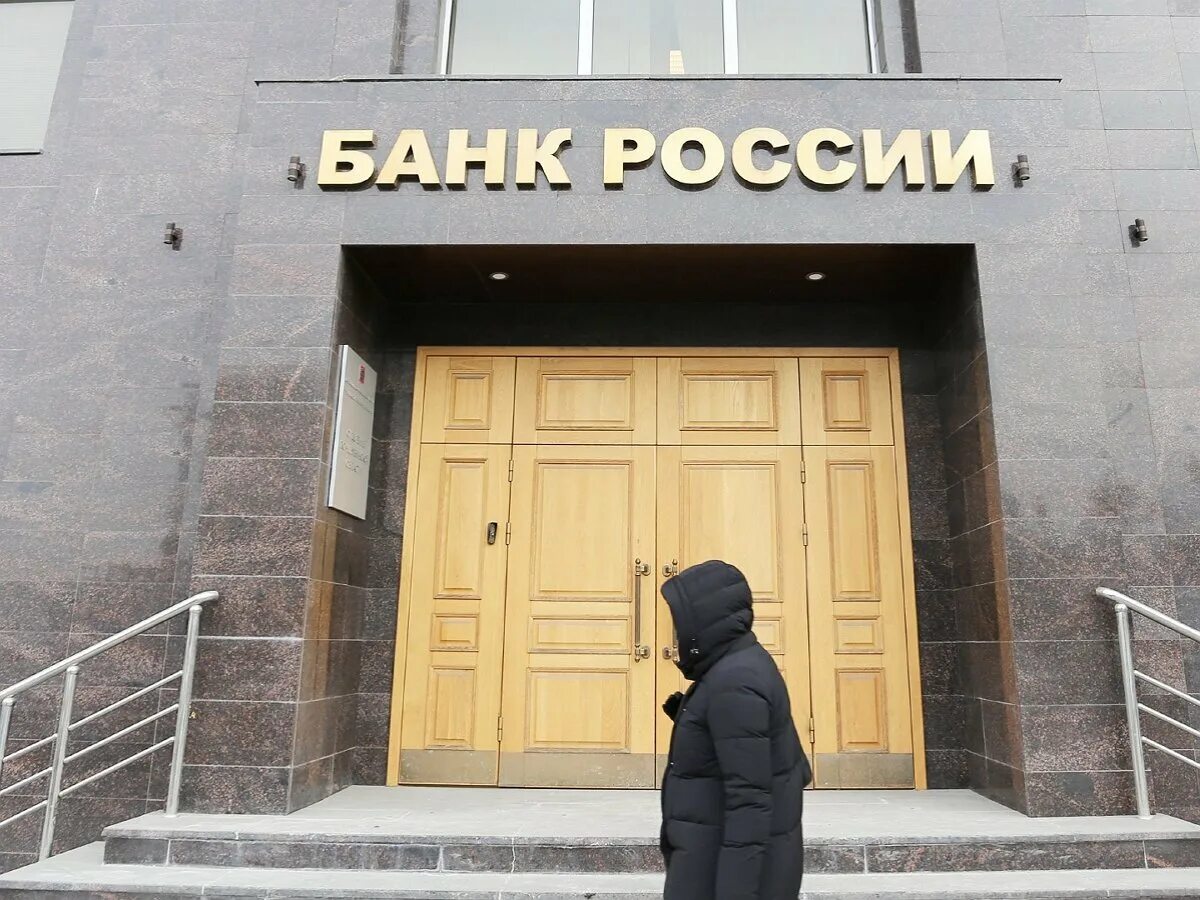 Рука держит банку. Банки повысили. Банки повысили. Центральный банк. Центральный банк астрахань.