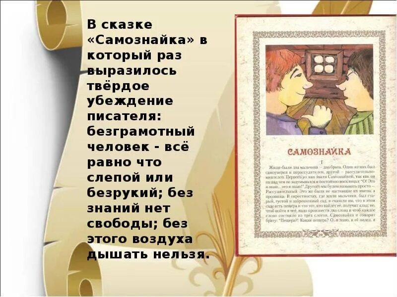 тургенев сказочник. сказки тургенева. сказки тургенева. сказки написанные тургеневым. сказки написанные тургеневым.