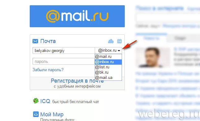 Inbox почта войти. Почта майл. Почта инбокс ру. Inbox.ru. In.Box почта.