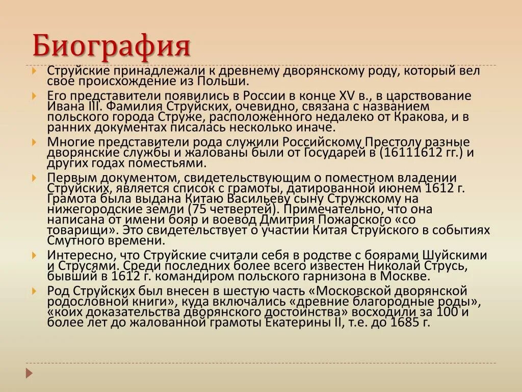 Дворянские фамилии. Дворяне в России фамилии. Фамилия род. Русские фамилии дворянского происхождения. Фамилии дворянства