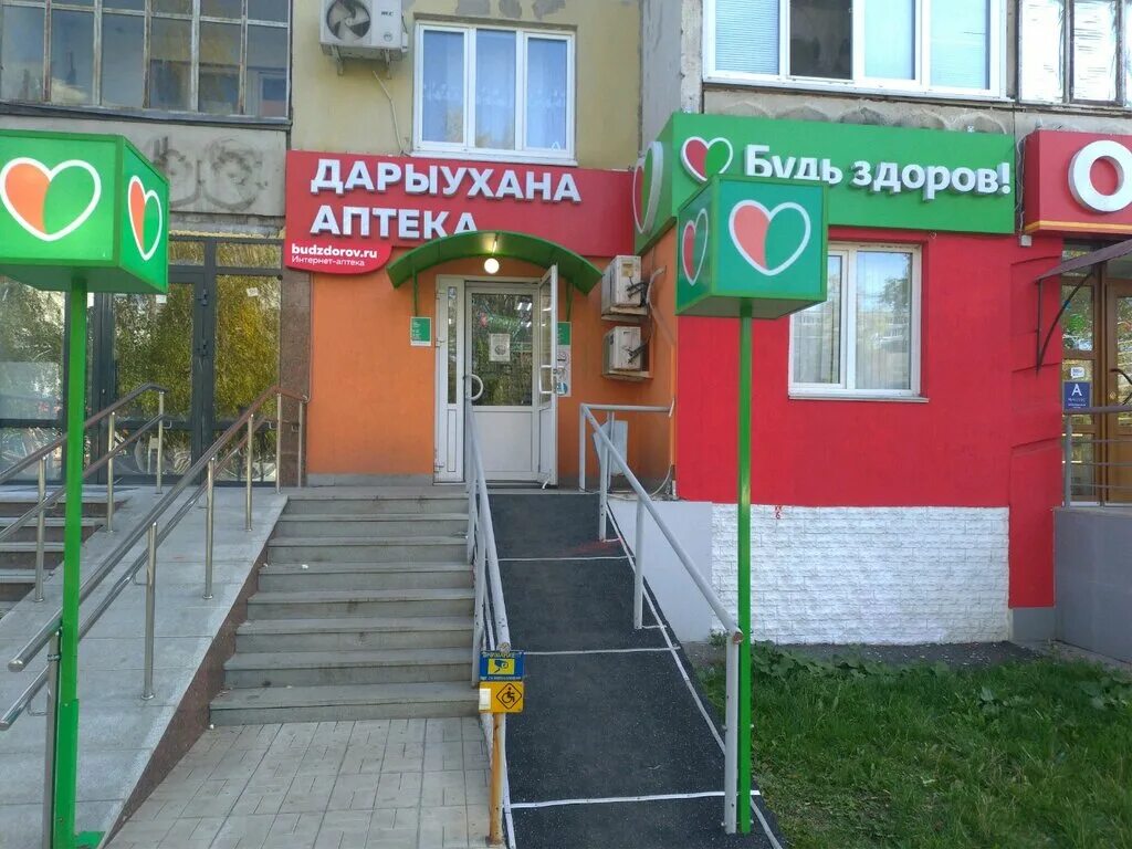 бессонова д. достоевского, 134. бессонова 3 уфа на карте. аптека окружная. аптека будь здоров уфа.