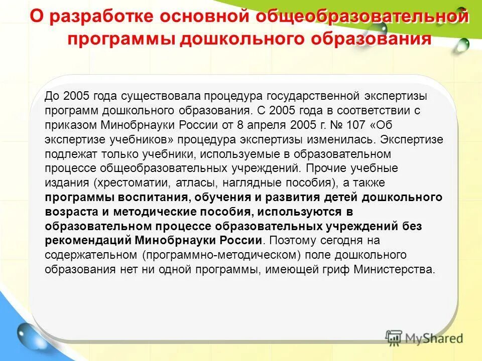 Экспертиза программ обучения. Экспертиза образовательных программ. Разработчик инструментов обучения это. Квалификации по фстэк. Маркетинг специализация направления.