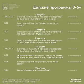 Краеведческий музей афиша