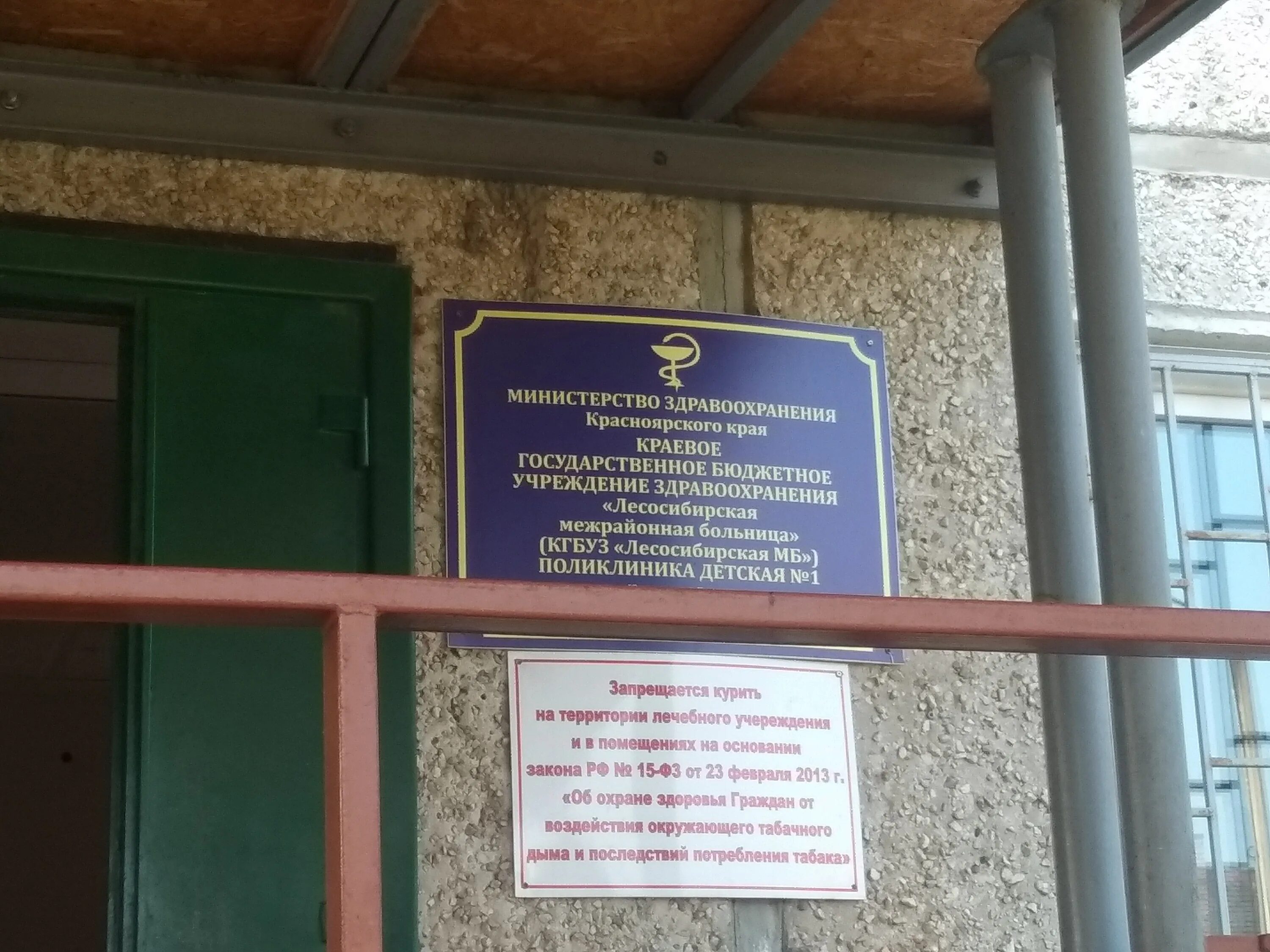 номер телефона регистратуры поликлиники. график приема врачей. поликлиника 1 регистратура. расписание специалистов. номер телефона городской поликлиники.