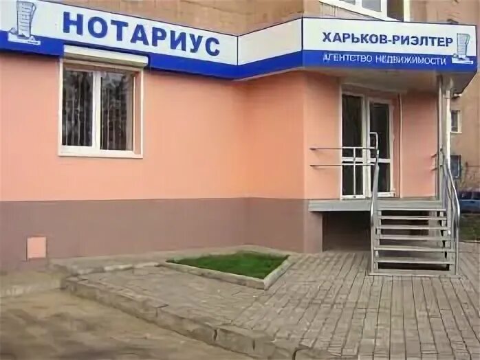 Ан харьков. Харьковская 48. Ан харькова 18. Имидж агентства недвижимости. 1.