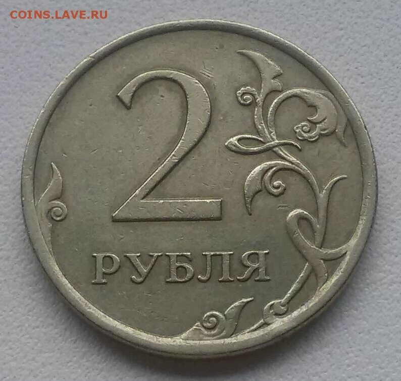 Монета россия 2 рубля. 2 Рубля 1997 года СПМД. Россия 2 рубля 1997 год (СПМД). 2 Рубля 1998 СПМД. 2 Рубл.