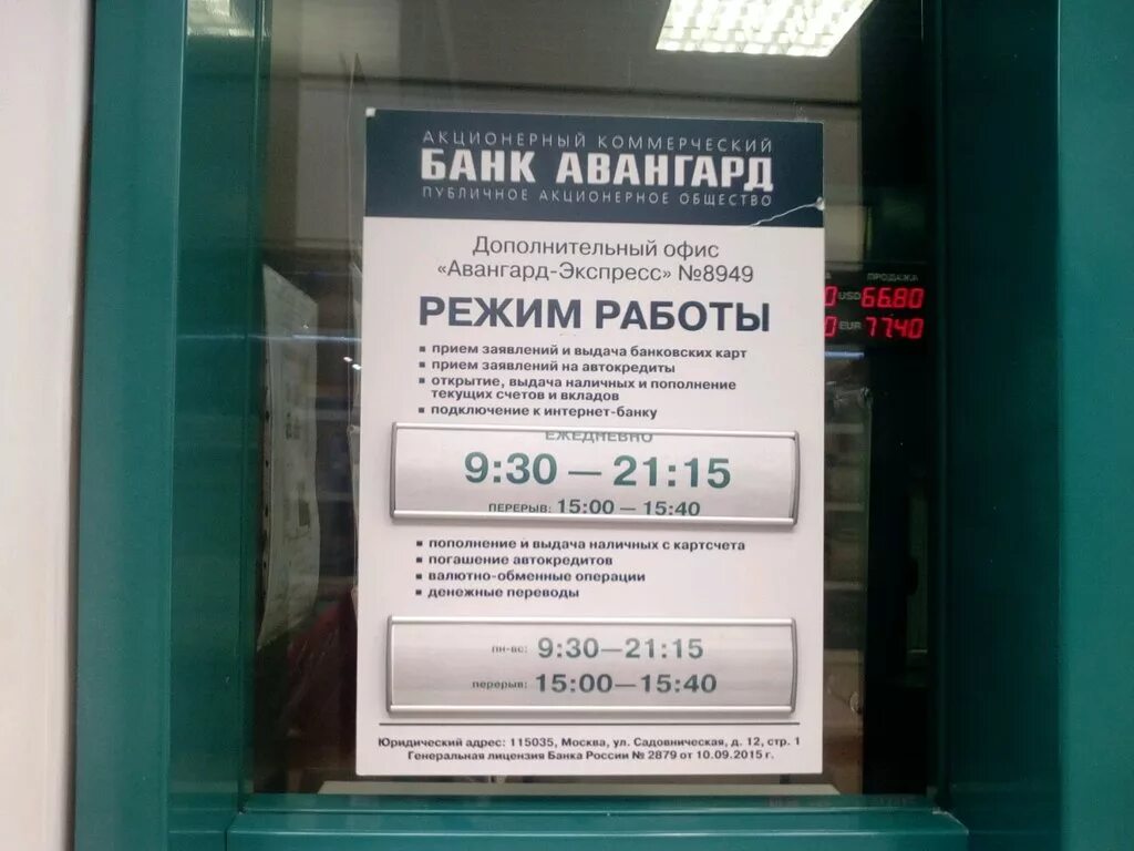 Адрес м режим работы. Адрес м режим работы