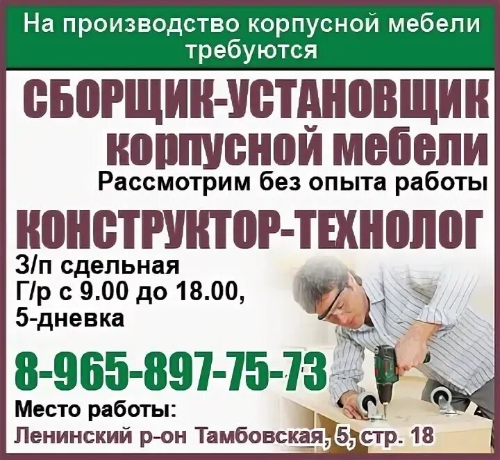 Рассмотрим без опыта. Продавец консультант. Работа без опыта работы. Бухгалтер без опыта работы. Рассматриваем без опыта работы.
