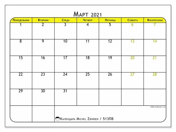 производственный календарь 2020. календарь на месяц для заметок. февраль 2021 года. календарь на год для заметок. календарь март 2022.