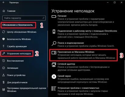 Виндовс 11 устранение неполадок