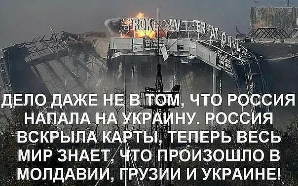 Напасть на украинском. Молдавия напала на китай анекдот. Напасть на украинском. Напасть на украинском. Напасть на украинском.
