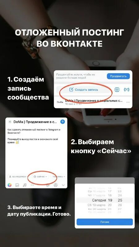 отложенный постинг в инстаграм. отложенный постинг. как в фейсбуке добавить функцию поделиться. отложенный постинг. как сделать отложенный постинг.