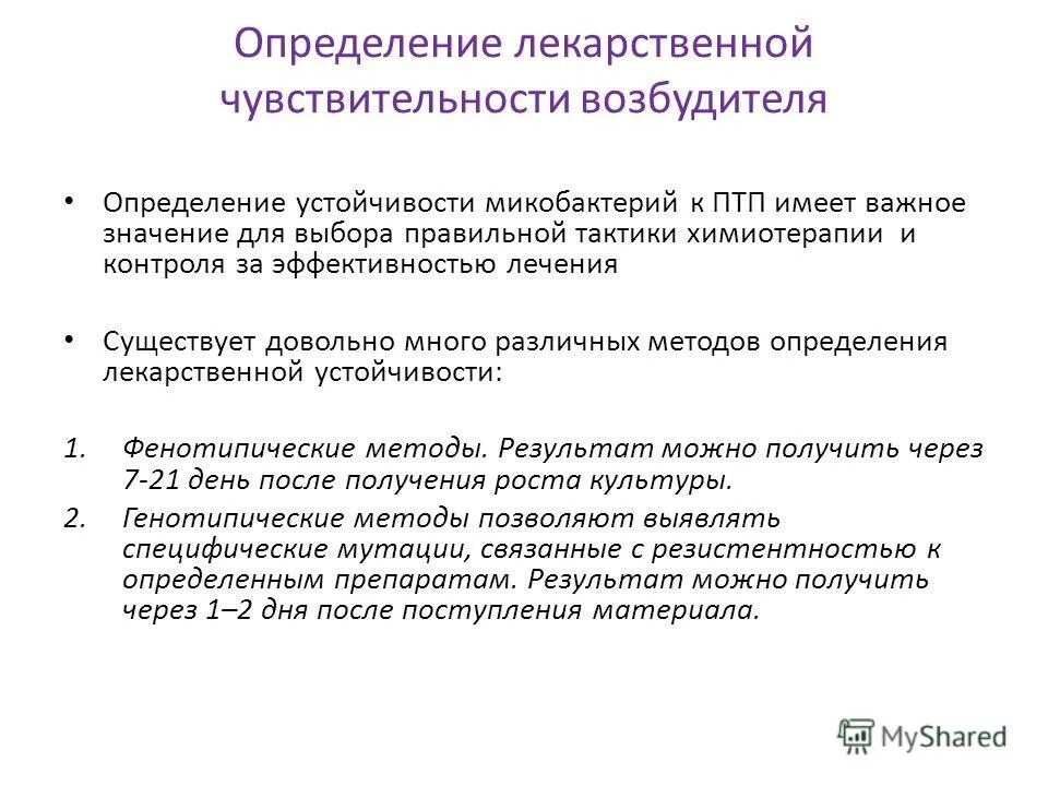 определить лекарство. определить лекарство. определить лекарство. определить лекарство. лекарство это определение.