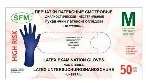 Размер смотровых перчаток