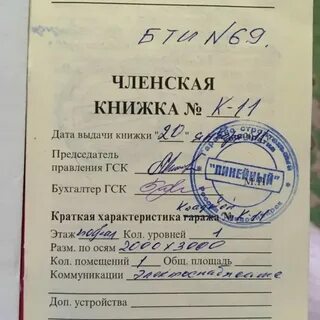Как оформить кооператив