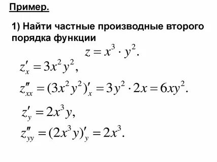Калькулятор решения частных производных